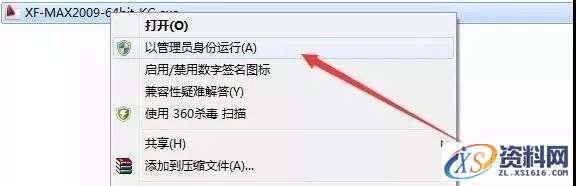 3dmax2009_32&64bit软件下载,安装,点击,激活,注册机,选择,第21张 3dmax2009_32&64bit软件下载,安装,点击,激活,注册机,选择,第21张