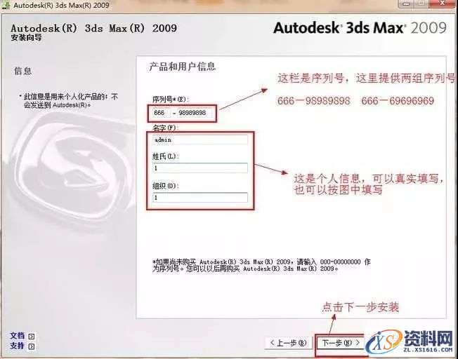 3dmax2009_32&64bit软件下载,安装,点击,激活,注册机,选择,第8张 3dmax2009_32&64bit软件下载,安装,点击,激活,注册机,选择,第8张