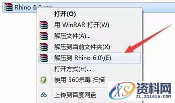Rhino_6.0_64bit软件下载,安装,点击,文件,复制,选择,第1张 Rhino_6.0_64bit软件下载,安装,点击,文件,复制,选择,第1张
