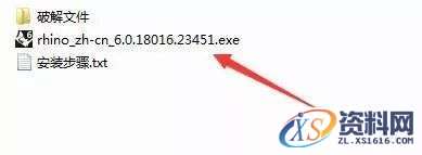 Rhino_6.0_64bit软件下载,安装,点击,文件,复制,选择,第2张 Rhino_6.0_64bit软件下载,安装,点击,文件,复制,选择,第2张