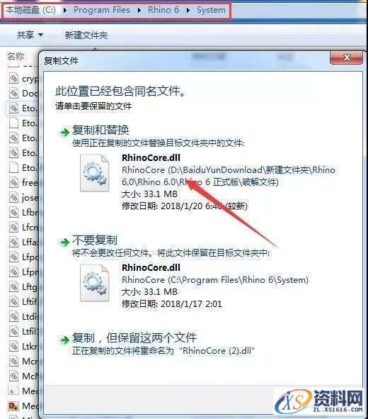 Rhino_6.0_64bit软件下载,安装,点击,文件,复制,选择,第10张 Rhino_6.0_64bit软件下载,安装,点击,文件,复制,选择,第10张