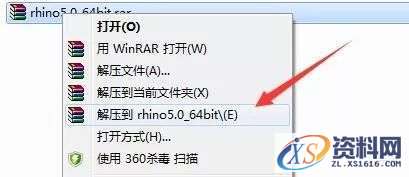 Rhino_5.0_32bit软件下载,安装,验证,点击,授权,解压,第1张 Rhino_5.0_32bit软件下载,安装,验证,点击,授权,解压,第1张