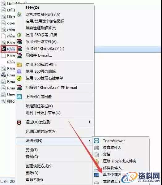 Rhino_3.0_32bit-64bit软件下载,安装,解压,绿化,完成,第4张 Rhino_3.0_32bit-64bit软件下载,安装,解压,绿化,完成,第4张