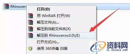 Rhino_3.0_32bit-64bit软件下载,安装,解压,绿化,完成,第1张 Rhino_3.0_32bit-64bit软件下载,安装,解压,绿化,完成,第1张