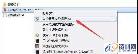 Sketchup_2018_64bit软件下载,安装,点击,盘,文件,目录,第2张 Sketchup_2018_64bit软件下载,安装,点击,盘,文件,目录,第2张