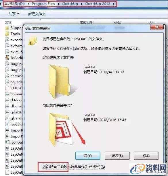 Sketchup_2018_64bit软件下载,安装,点击,盘,文件,目录,第11张 Sketchup_2018_64bit软件下载,安装,点击,盘,文件,目录,第11张