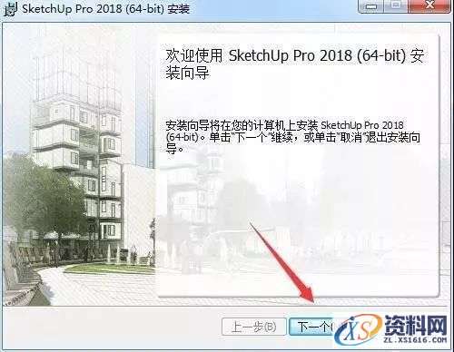 Sketchup_2018_64bit软件下载,安装,点击,盘,文件,目录,第5张 Sketchup_2018_64bit软件下载,安装,点击,盘,文件,目录,第5张