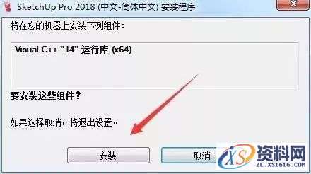 Sketchup_2018_64bit软件下载,安装,点击,盘,文件,目录,第4张 Sketchup_2018_64bit软件下载,安装,点击,盘,文件,目录,第4张