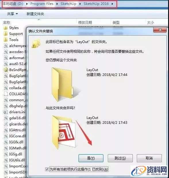 Sketchup_2016_64bit软件下载,安装,点击,盘,目录,复制,第9张 Sketchup_2016_64bit软件下载,安装,点击,盘,目录,复制,第9张