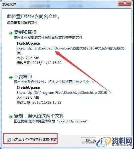 Sketchup_2016_64bit软件下载,安装,点击,盘,目录,复制,第10张 Sketchup_2016_64bit软件下载,安装,点击,盘,目录,复制,第10张