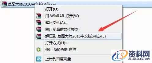 Sketchup_2016_64bit软件下载,安装,点击,盘,目录,复制,第1张 Sketchup_2016_64bit软件下载,安装,点击,盘,目录,复制,第1张