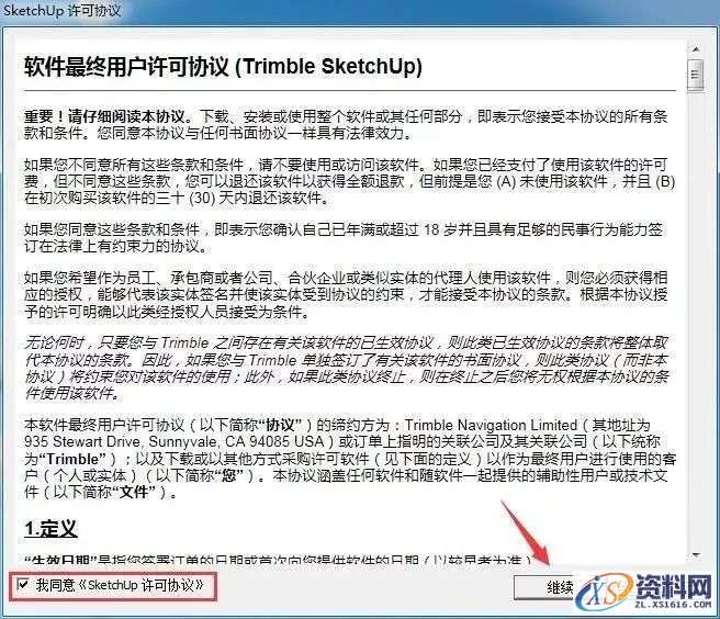 Sketchup_2016_64bit软件下载,安装,点击,盘,目录,复制,第11张 Sketchup_2016_64bit软件下载,安装,点击,盘,目录,复制,第11张