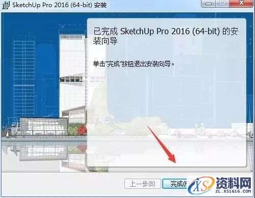 Sketchup_2016_32bit软件下载,安装,点击,盘,目录,复制,第7张 Sketchup_2016_32bit软件下载,安装,点击,盘,目录,复制,第7张