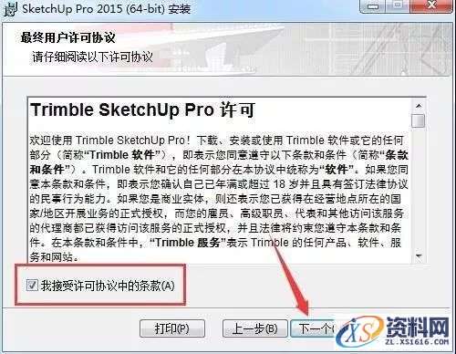 Sketchup_2015_64bit软件下载,选择,第4张 Sketchup_2015_64bit软件下载,选择,第4张
