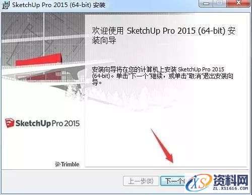 Sketchup_2015_64bit软件下载,选择,第3张 Sketchup_2015_64bit软件下载,选择,第3张