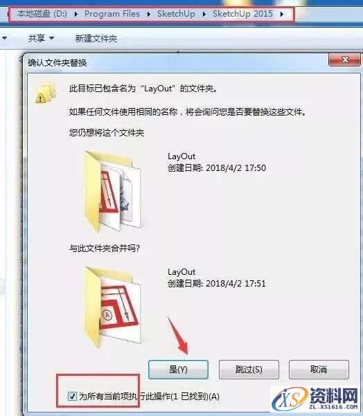 Sketchup_2015_64bit软件下载,选择,第10张 Sketchup_2015_64bit软件下载,选择,第10张