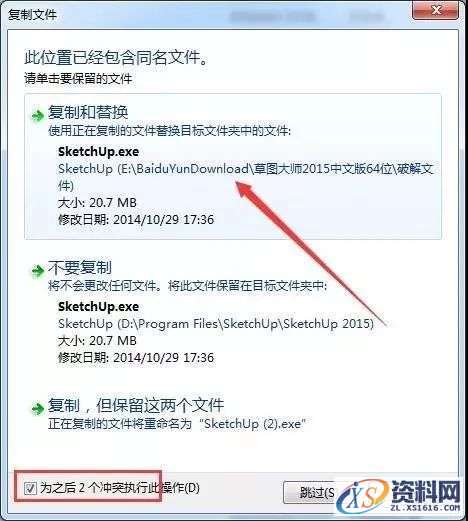 Sketchup_2015_32bit软件下载,选择,第11张