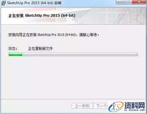 Sketchup_2015_32bit软件下载,选择,第7张