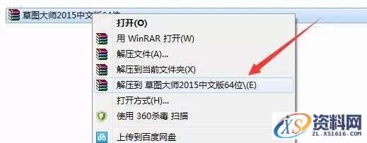 Sketchup_2015_32bit软件下载,选择,第1张