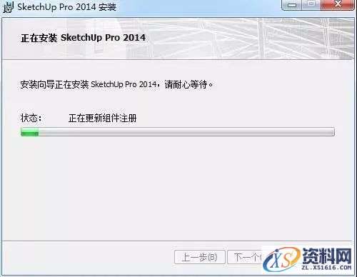 Sketchup_2014_32-64bit软件下载,安装,点击,打开,选择,盘,第7张 Sketchup_2014_32-64bit软件下载,安装,点击,打开,选择,盘,第7张