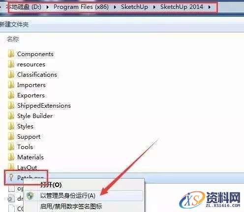 Sketchup_2014_32-64bit软件下载,安装,点击,打开,选择,盘,第10张 Sketchup_2014_32-64bit软件下载,安装,点击,打开,选择,盘,第10张