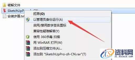 Sketchup_2014_32-64bit软件下载,安装,点击,打开,选择,盘,第2张 Sketchup_2014_32-64bit软件下载,安装,点击,打开,选择,盘,第2张