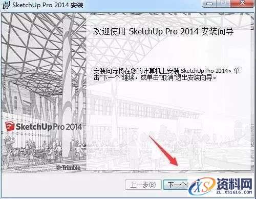 Sketchup_2014_32-64bit软件下载,安装,点击,打开,选择,盘,第3张 Sketchup_2014_32-64bit软件下载,安装,点击,打开,选择,盘,第3张