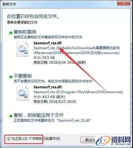 Mastercam_2019软件下载,安装,点击,选择,打开,文件,第26张 Mastercam_2019软件下载,安装,点击,选择,打开,文件,第26张