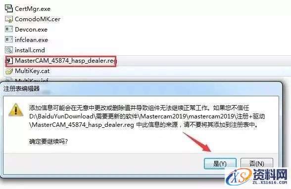 Mastercam_2019软件下载,安装,点击,选择,打开,文件,第13张 Mastercam_2019软件下载,安装,点击,选择,打开,文件,第13张
