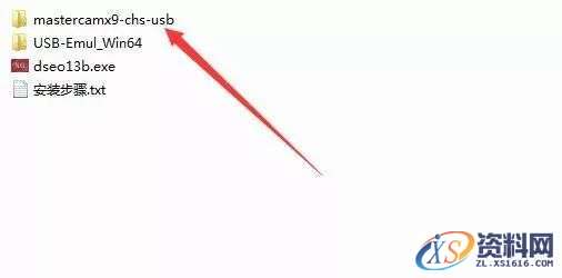 MastercamX9_64bit软件下载,文件,第2张 MastercamX9_64bit软件下载,文件,第2张