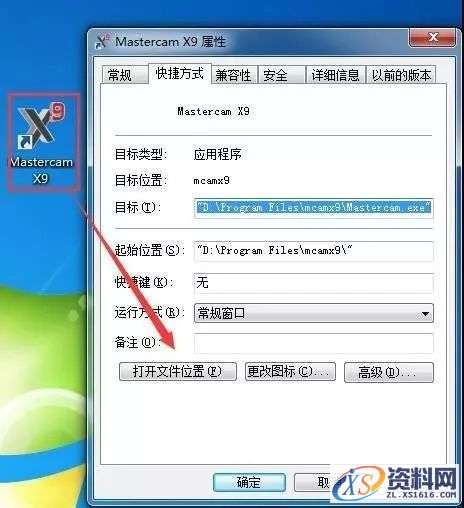 MastercamX9_64bit软件下载,文件,第20张 MastercamX9_64bit软件下载,文件,第20张