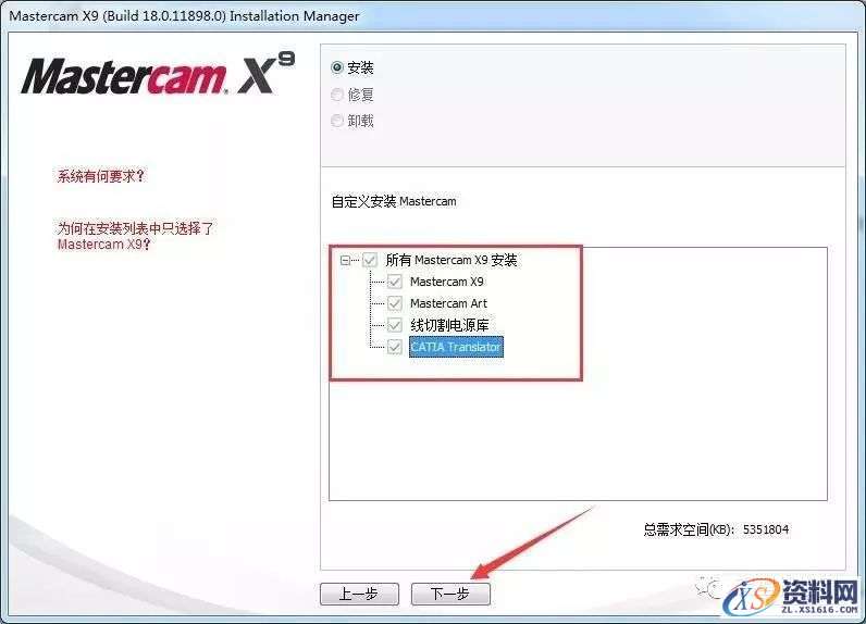 MastercamX9_64bit软件下载,文件,第7张 MastercamX9_64bit软件下载,文件,第7张