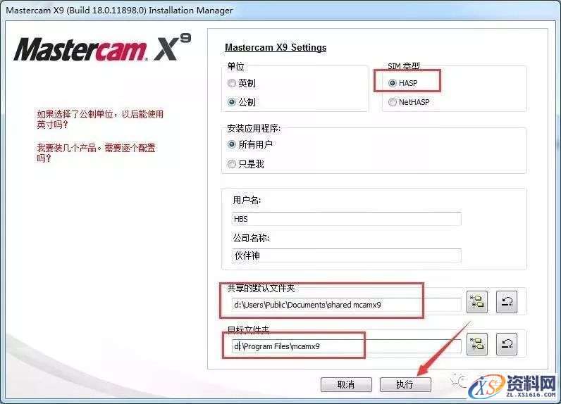 MastercamX9_64bit软件下载,文件,第9张 MastercamX9_64bit软件下载,文件,第9张
