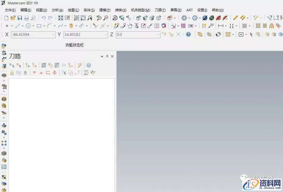 MastercamX9_64bit软件下载,文件,第25张 MastercamX9_64bit软件下载,文件,第25张