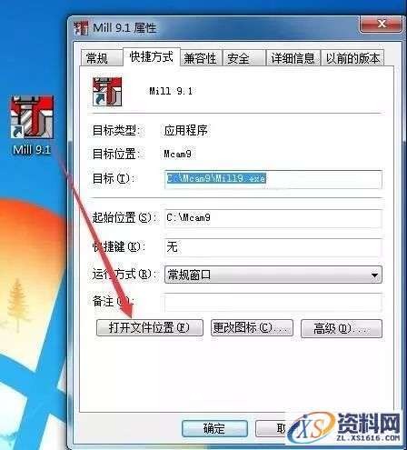 MasterCamV9.1软件下载,安装,点击,选择,打开,文件,第14张 MasterCamV9.1软件下载,安装,点击,选择,打开,文件,第14张