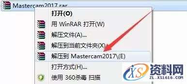 Mastercam2017_64bit软件下载,选择,文件,第1张 Mastercam2017_64bit软件下载,选择,文件,第1张