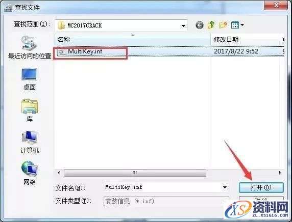 Mastercam2017_64bit软件下载,选择,文件,第19张 Mastercam2017_64bit软件下载,选择,文件,第19张