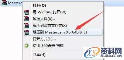 Mastercam X6_64bit软件下载,选择,文件,第1张 Mastercam X6_64bit软件下载,选择,文件,第1张