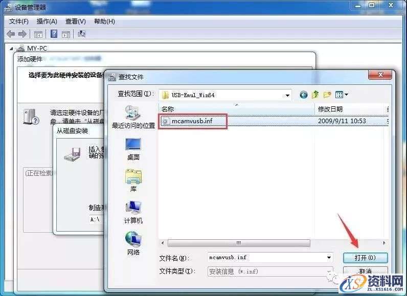 Mastercam X6_64bit软件下载,选择,文件,第25张 Mastercam X6_64bit软件下载,选择,文件,第25张