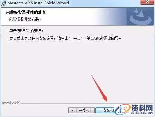 Mastercam X6_64bit软件下载,选择,文件,第12张 Mastercam X6_64bit软件下载,选择,文件,第12张