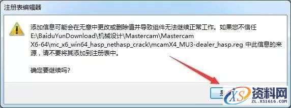 Mastercam X6_32bit软件下载,选择,文件,第19张 Mastercam X6_32bit软件下载,选择,文件,第19张