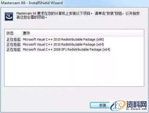 Mastercam X6_32bit软件下载,选择,文件,第4张 Mastercam X6_32bit软件下载,选择,文件,第4张
