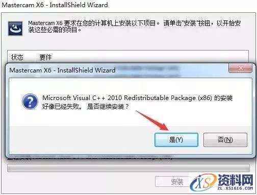 Mastercam X6_32bit软件下载,选择,文件,第5张 Mastercam X6_32bit软件下载,选择,文件,第5张