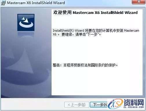 Mastercam X6_32bit软件下载,选择,文件,第6张 Mastercam X6_32bit软件下载,选择,文件,第6张