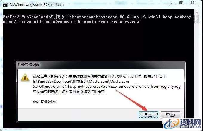 Mastercam X6_32bit软件下载,选择,文件,第17张 Mastercam X6_32bit软件下载,选择,文件,第17张