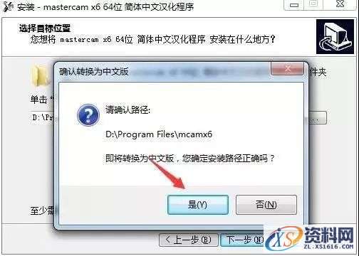Mastercam X6_32bit软件下载,选择,文件,第36张 Mastercam X6_32bit软件下载,选择,文件,第36张