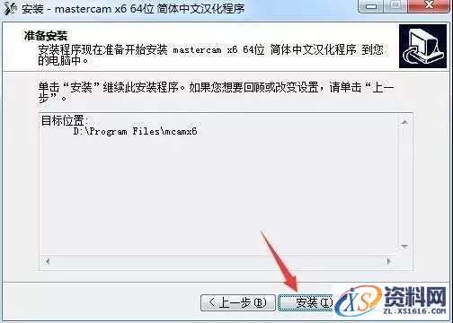 Mastercam X6_32bit软件下载,选择,文件,第37张 Mastercam X6_32bit软件下载,选择,文件,第37张