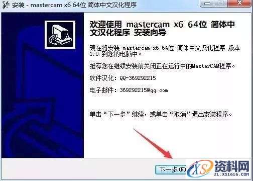 Mastercam X6_32bit软件下载,选择,文件,第33张 Mastercam X6_32bit软件下载,选择,文件,第33张