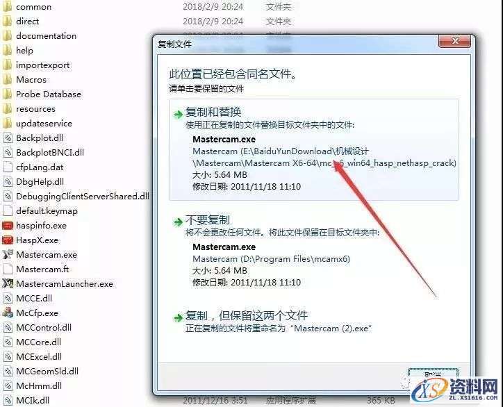 Mastercam X6_32bit软件下载,选择,文件,第29张 Mastercam X6_32bit软件下载,选择,文件,第29张