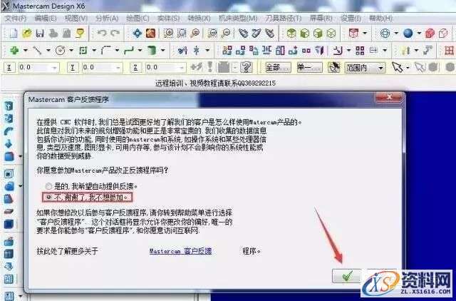 Mastercam X6_32bit软件下载,选择,文件,第38张 Mastercam X6_32bit软件下载,选择,文件,第38张